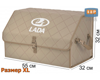 Органайзер-саквояж "Союз" в багажник LADA (ЛАДА), размер XL. Цвет: бежевый с бежевой прострочкой Ромб.