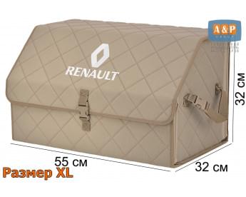 Органайзер-саквояж "Союз" в багажник Renault (Рено), размер XL. Цвет: бежевый с бежевой прострочкой Ромб.