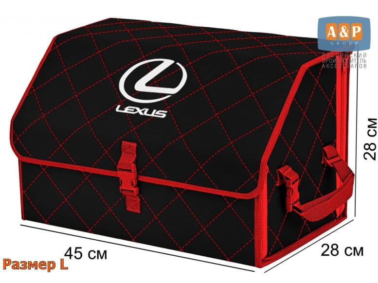 Органайзер-саквояж "Союз" в багажник Lexus (Лексус), размер L. 