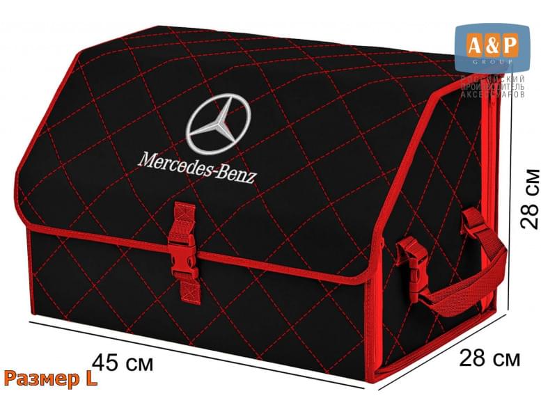 Органайзер-саквояж "Союз" в багажник Mercedes (Мерседес), размер L. 
