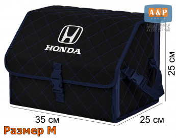 Органайзер-саквояж "Союз" в багажник Honda (Хонда), размер M. Цвет: черный с синей прострочкой Ромб.