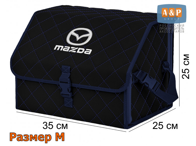 Органайзер-саквояж "Союз" в багажник Mazda (Мазда), размер M. 