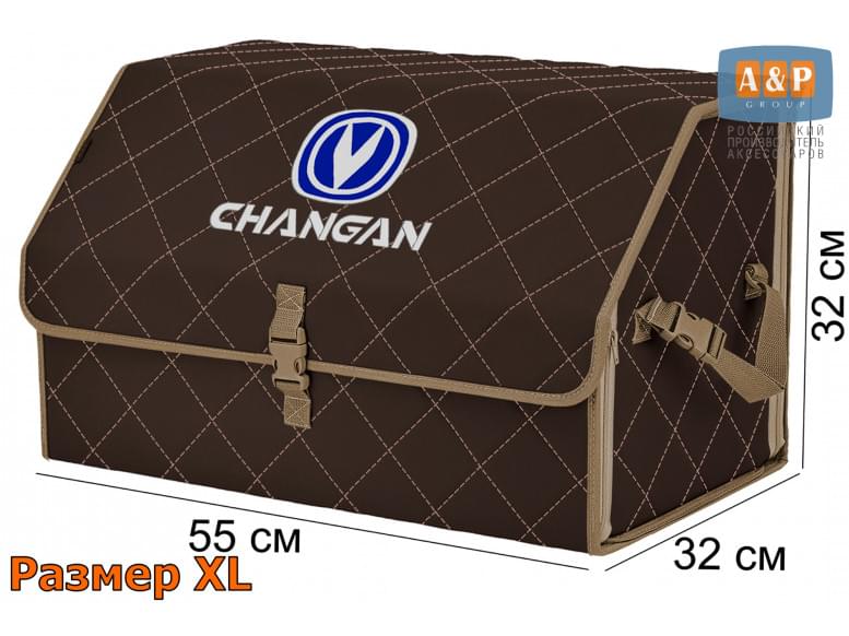 Органайзер-саквояж "Союз" в багажник Changan (Чанган), размер XL. 