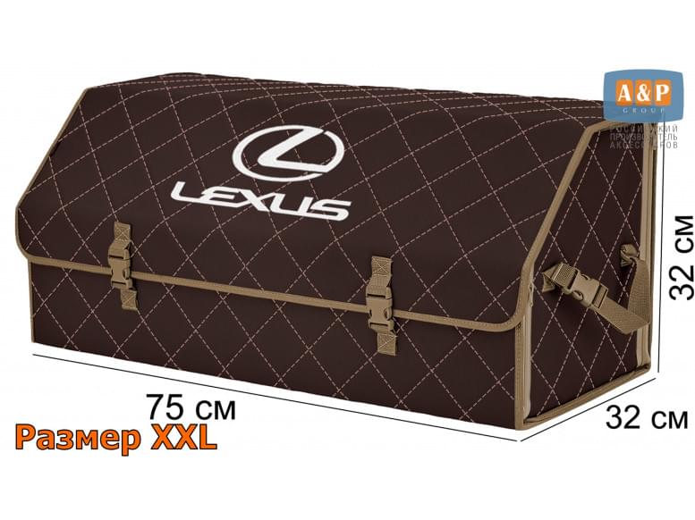 Органайзер-саквояж "Союз" в багажник Lexus (Лексус), размер XXL. 