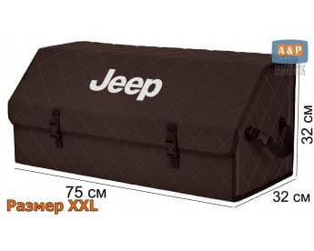 Органайзер-саквояж "Союз" в багажник Jeep (Джип), размер XXL. Цвет: коричневый с коричневой прострочкой Ромб.