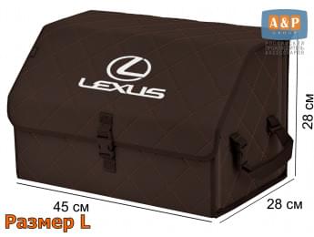Органайзер-саквояж "Союз" в багажник Lexus (Лексус), размер L. Цвет: коричневый с коричневой прострочкой Ромб.