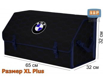 Органайзер-саквояж "Союз" в багажник BMW (БМВ), размер XL Plus. Цвет: черный с синей прострочкой Соты.