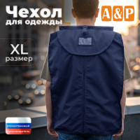 Чехол для одежды. Размер XL. Цвет: синий.