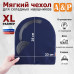 Мягкий чехол для складных наушников. Размер XL. 