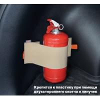 Багажный ремень "Maxi" (Макси) для огнетушителя. Для пластика. Цвет: бежевый.