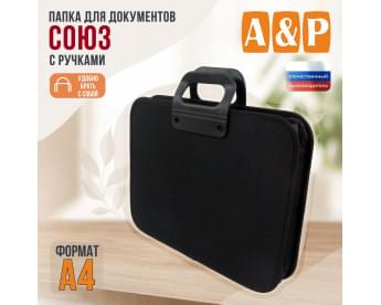 Папка для документов "Союз" с резиновыми ручками. Формат А4. Цвет: черный.