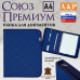 Папка для документов "Союз Премиум". Формат А4. С прострочкой Ромб. Искусственная кожа. 