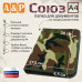 Папка для документов "Союз". Формат А4. 