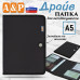 Папка для автодокументов "Драйв". Формат А5. 