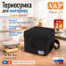 Термосумка для контейнеров (ланч-боксов). Размер M. 