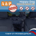 Автогамак Happy Dog (Хэппи Дог). На середину заднего сиденья. 