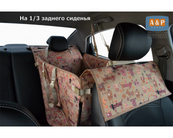 Автогамак Happy Dog Premium (Хэппи Дог Премиум). На 1/3 заднего сиденья. Цвет: собаки на бежевом фоне.