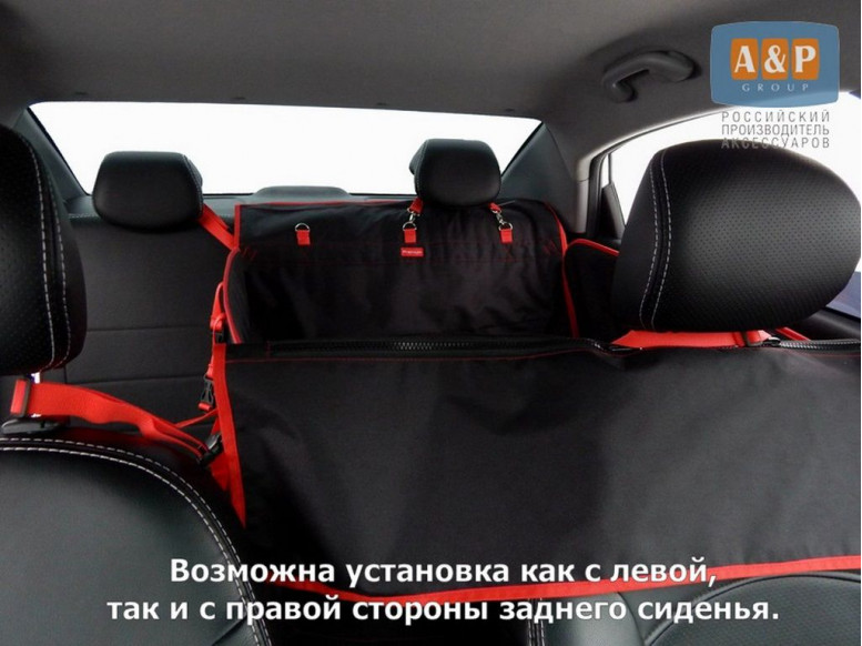 Автогамак Happy Dog Premium (Хэппи Дог Премиум). На 2/3 заднего сиденья. 