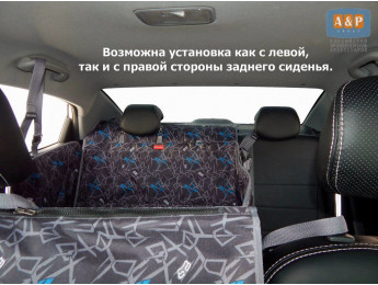Автогамак Happy Dog Premium (Хэппи Дог Премиум). На 2/3 заднего сиденья. Цвет: Техно.