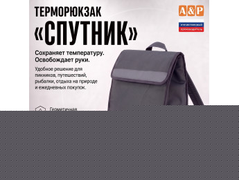 Терморюкзак "Спутник". Цвет: серый.