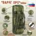 Баул армейский "Варяг ПРО", 100 литров. 