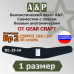 Баллистический пакет в пояс боевой анатомический от Gear Craft. 1 размер. Класс защитной структуры Бр 2.