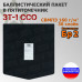 Баллистический пакет для пятиточечника ЗТ-1 от ССО. Класс защитной структуры Бр 2.