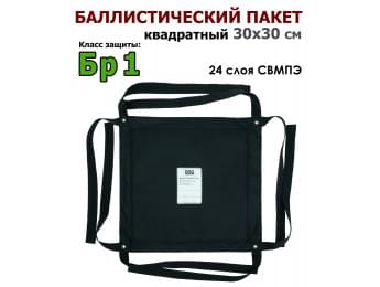 Баллистический пакет квадратный 30х30 см. Класс защитной структуры Бр 1.