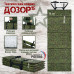 Коврик тактический "Дозор", толщина 15 мм. 