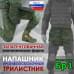 foto 1: Напашники "Трилистник"