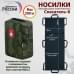 Носилки бескаркасные (тактические) "Спасатель-6". 