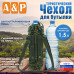 Чехол для бутылки туристический. 