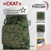 Пятиточечник тактический "Скат". 