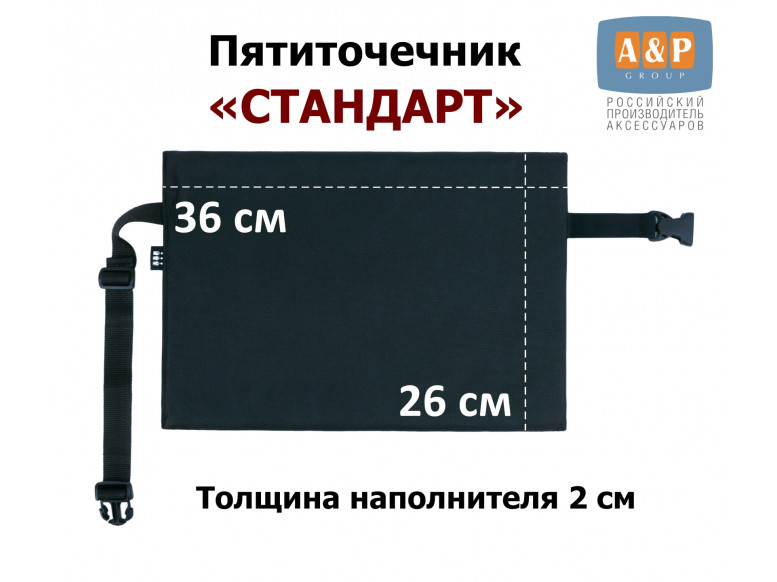 Пятиточечник туристический "Стандарт". 
