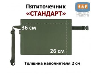 Пятиточечник туристический "Стандарт". Цвет: хаки.