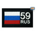 Шеврон на липучке «59 регион». Размер 80х50 мм. 