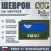 Шеврон на липучке «Флаг ХМАО-Югры». Размер 80х50 мм. 