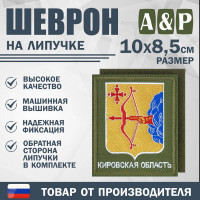 Шеврон на липучке «Герб Кировской области». Размер 100х85 мм. Цвет: хаки.