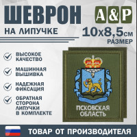Шеврон на липучке «Герб Псковской области». Размер 100х85 мм. Цвет: хаки.
