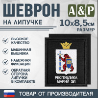 Шеврон на липучке «Герб Республики Марий Эл». Размер 100х85 мм. Цвет: черный.