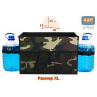 Органайзер в багажник "Фаворит" (размер XL). Цвет: камуфляж.