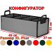 Органайзер в багажник "Куб" (размер XL Plus). Конфигуратор.