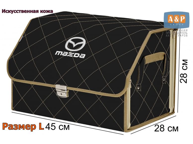 Органайзер-саквояж "Союз Премиум" в багажник Mazda (Мазда), размер L. 