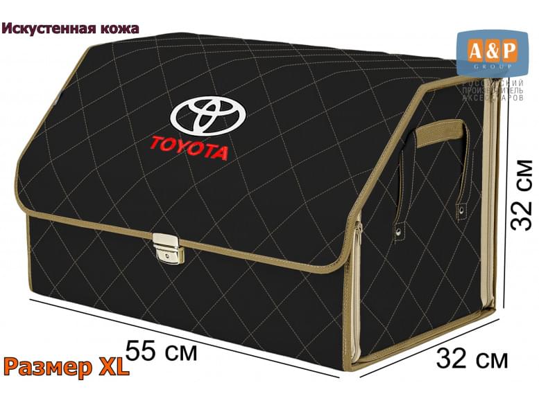 Органайзер-саквояж "Союз Премиум" в багажник Toyota (Тойота), размер XL. 
