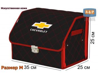 Органайзер-саквояж "Союз Премиум" в багажник Chevrolet (Шевроле), размер M. Цвет: черный с красной прострочкой Ромб.