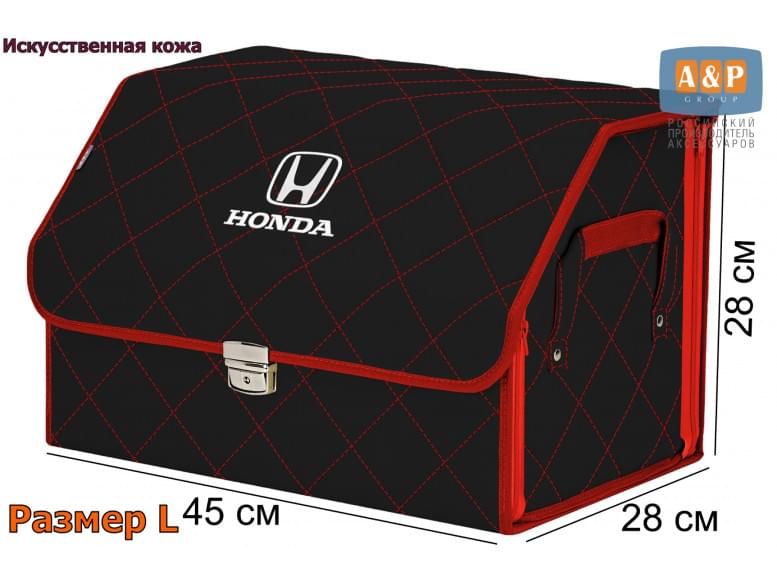 Органайзер-саквояж "Союз Премиум" в багажник Honda (Хонда), размер L. 