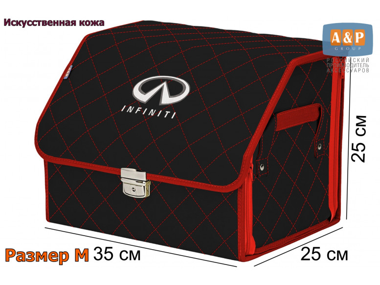 Органайзер-саквояж "Союз Премиум" в багажник Infiniti (Инфинити), размер M. 