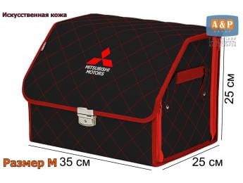 Органайзер-саквояж "Союз Премиум" в багажник Mitsubishi (Митсубиши), размер M. Цвет: черный с красной прострочкой Ромб.