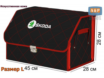 Органайзер-саквояж "Союз Премиум" в багажник Skoda (Шкода), размер L. Цвет: черный с красной прострочкой Ромб.