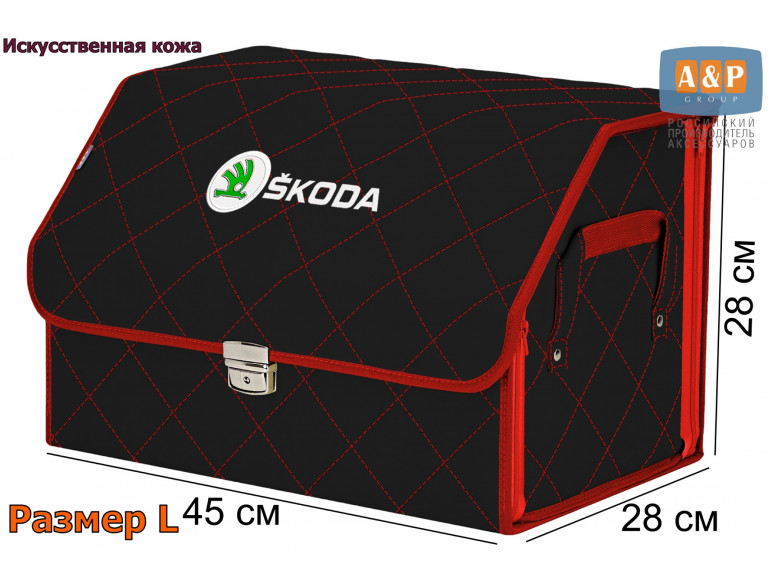 Органайзер-саквояж "Союз Премиум" в багажник Skoda (Шкода), размер L. 